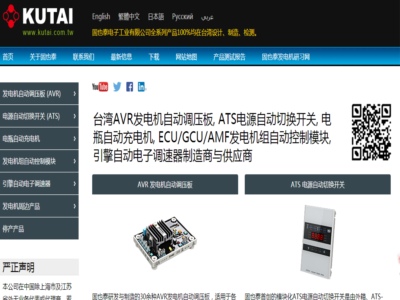 臺灣固也泰電子工業有限公司