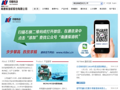 南通柴油機股份有限公司